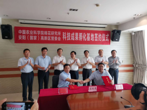 【亿百体育】中国有限公司与中国农业科学院棉花研究所全面战略合作协议正式签订